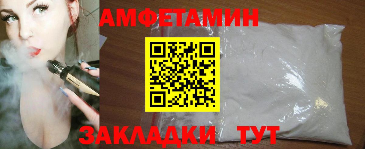 Амфетамин  Вход с VPN  Клин  Amphetamine 97%  Амфетамин 