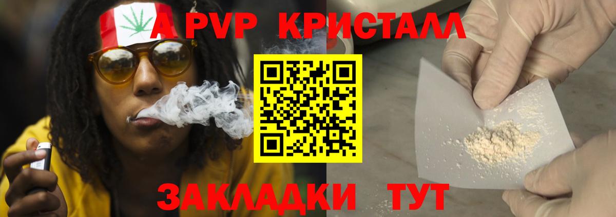 Alpha PVP крисы CK Клин