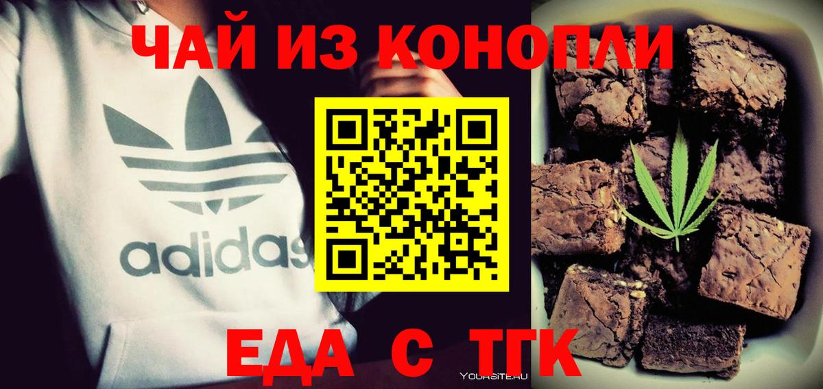 Клин  Еда ТГК марихуана  Вход с VPN 