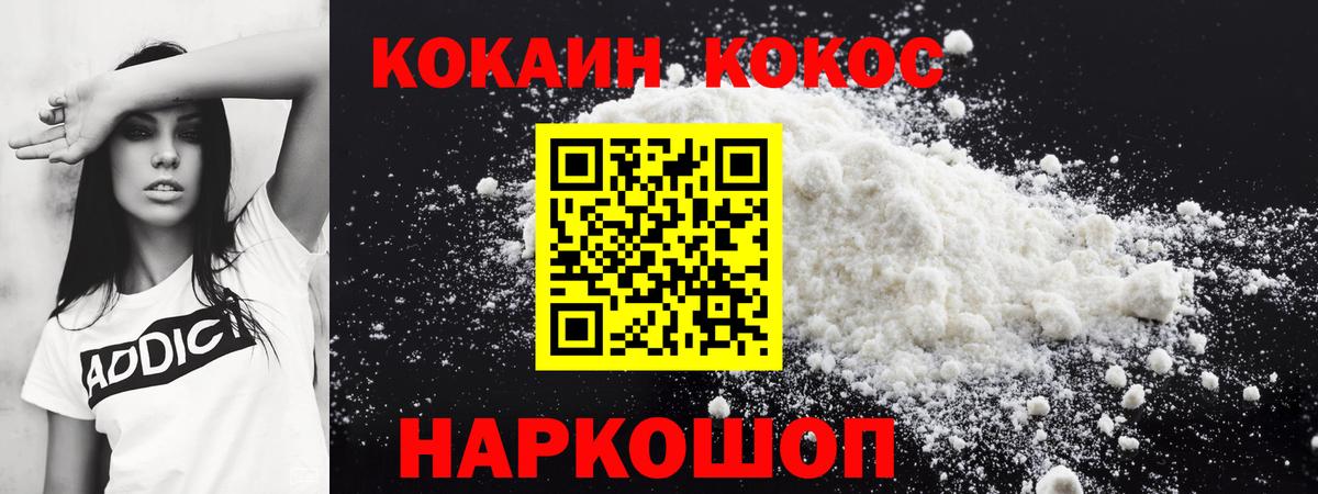 COCAIN Эквадор  Вход с VPN  Кокаин Columbia  Клин 