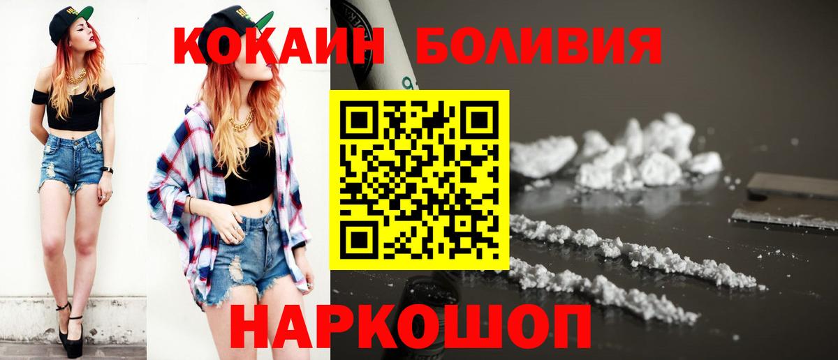 COCAIN Боливия Клин