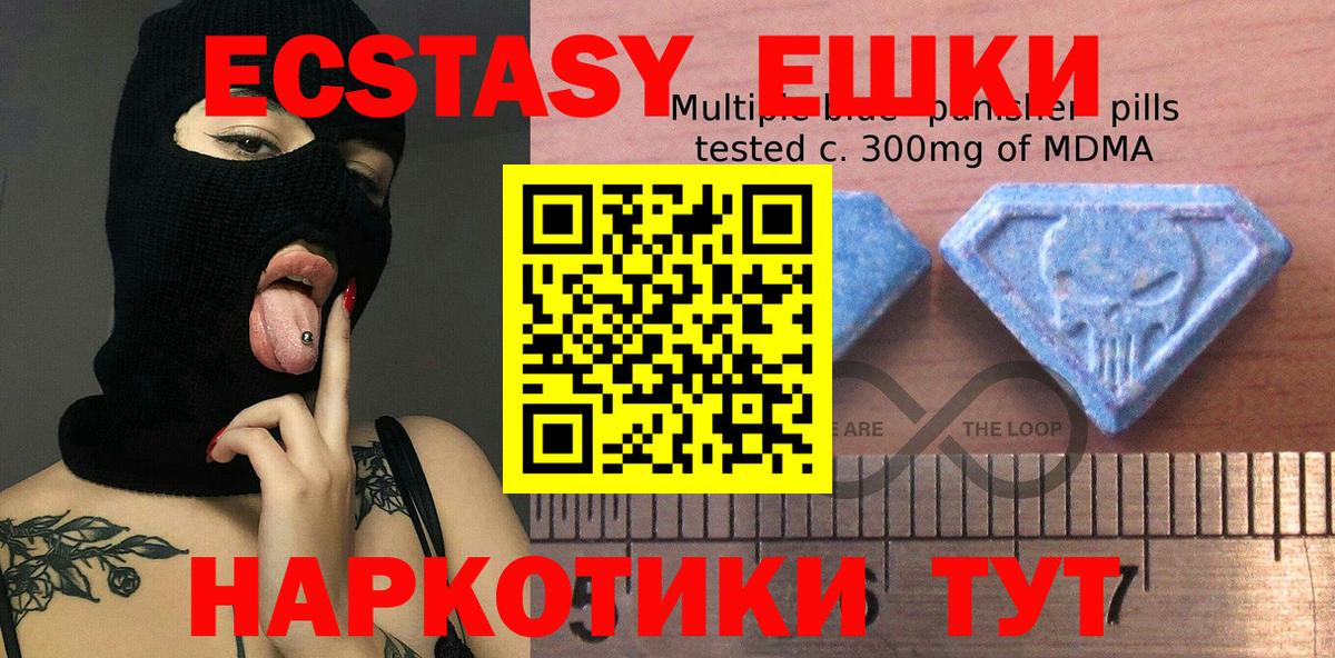 Экстази 280 MDMA Клин