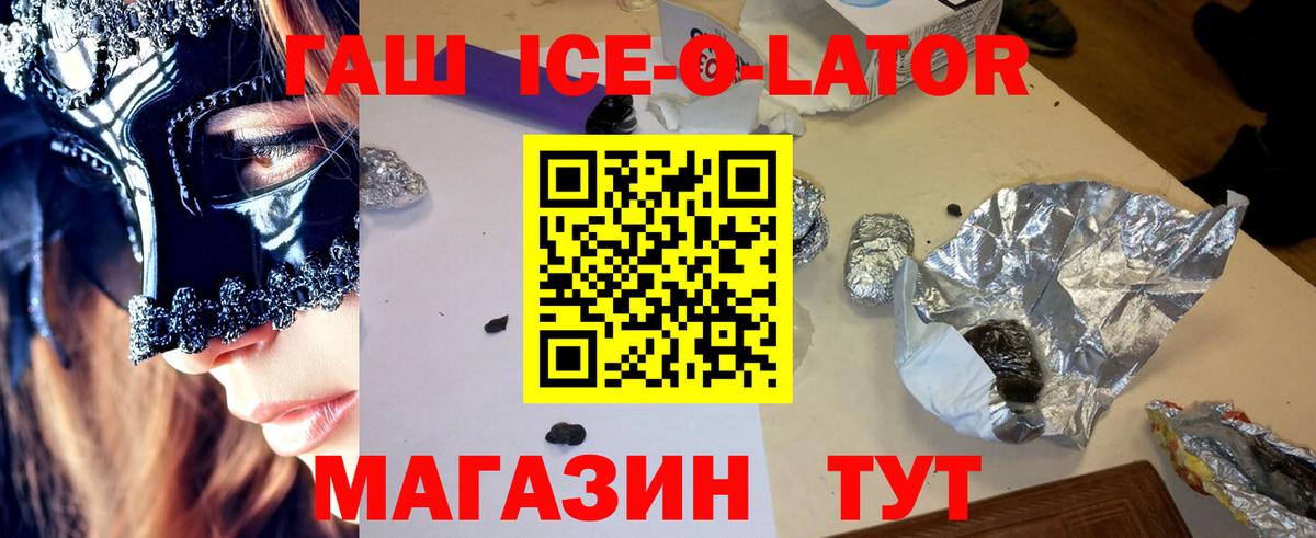 где можно купить наркотик  ГАШ  ГАШ VHQ  Клин  Вход с VPN  ГАШИШ убойный 