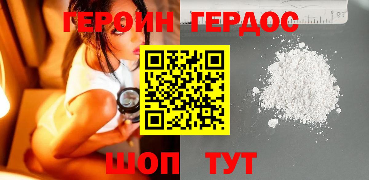 ГЕРОИН гречка  Вход с VPN  Клин 