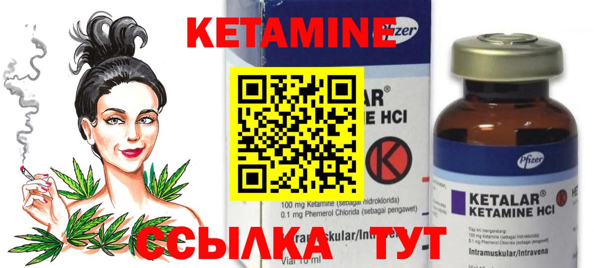КЕТАМИН ketamine  площадка Telegram  Клин  Вход с VPN  Кетамин ketamine 