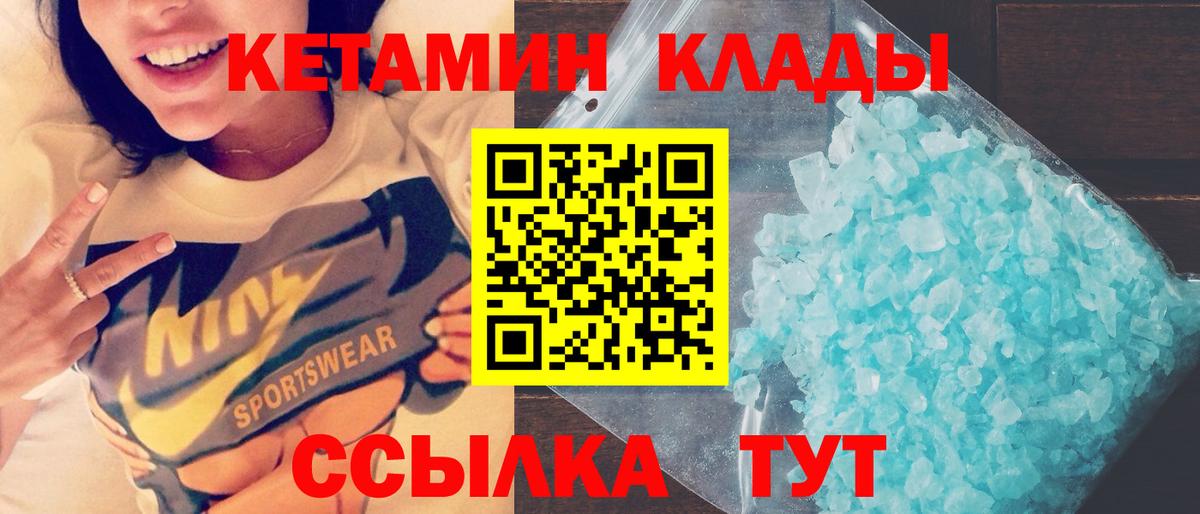 Кетамин ketamine Клин