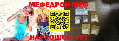 мефедрон Краснознаменск