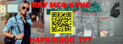 мефедрон Краснознаменск