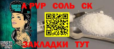 меф Краснокаменск
