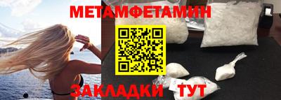 меф Краснокаменск