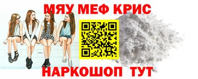 меф Краснокаменск