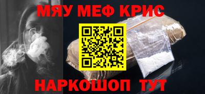 меф Краснокаменск