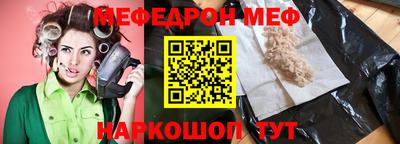 мефедрон Краснознаменск