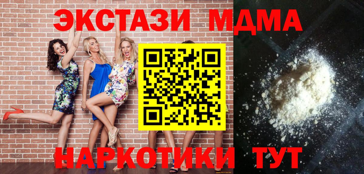 МДМА crystal  МДМА кристаллы  Вход с VPN  Клин 
