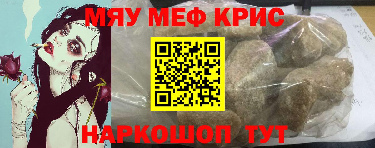 Меф мука Клин