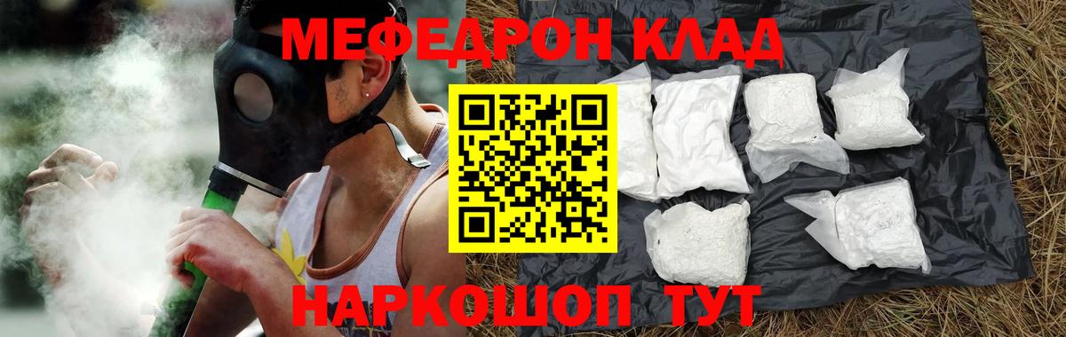 Мефедрон мяу мяу  Вход с VPN  Мефедрон 4 MMC  Клин 