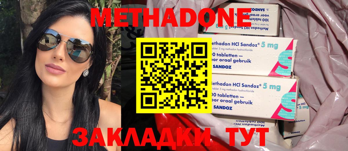 Клин  МЕТАДОН белоснежный  Вход с VPN 
