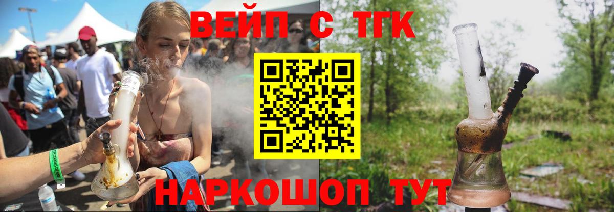 Дистиллят ТГК концентрат  Вход с VPN  Клин 